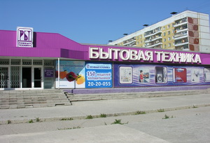 Наши магазины