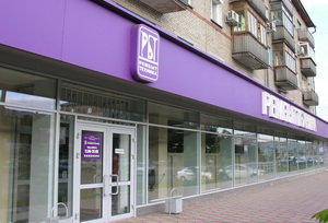 Наши магазины