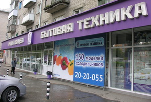 Наши магазины